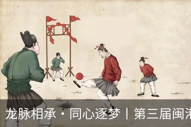 龙脉相承·同心逐梦丨第三届闽港澳台“同心杯”邀请赛在泉州开幕